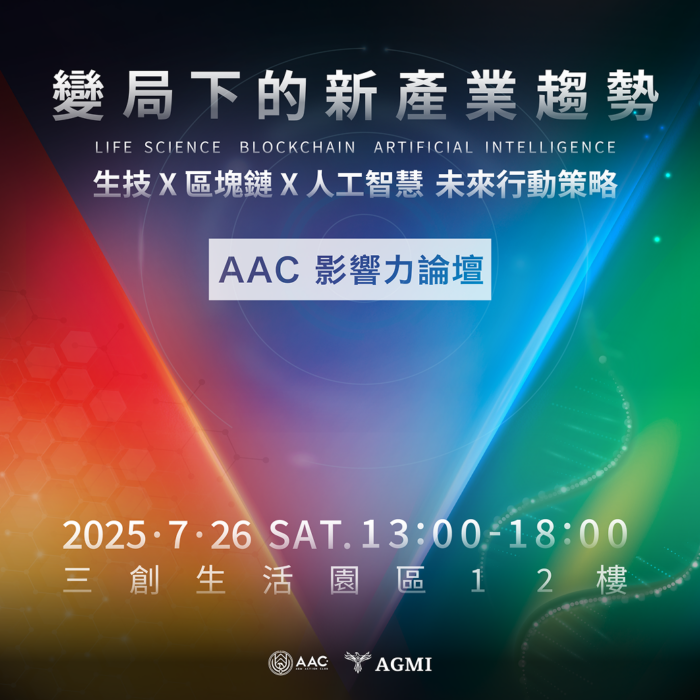 變局下的新產業趨勢 - 會員限定